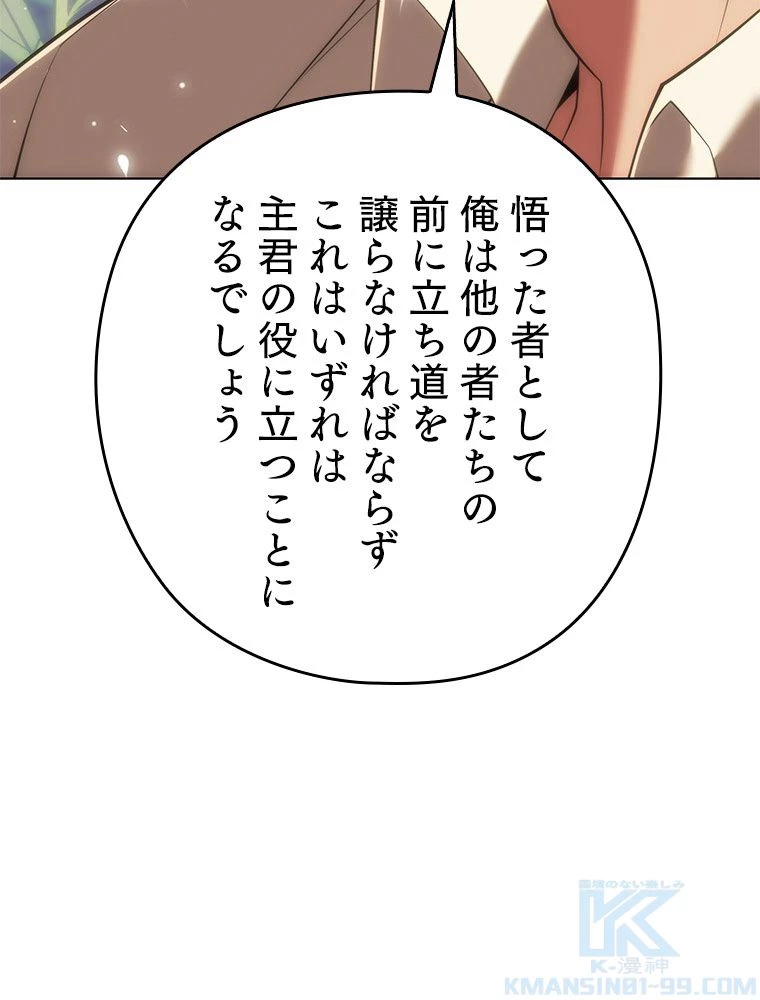 テムパル〜アイテムの力〜 第167話 - 191