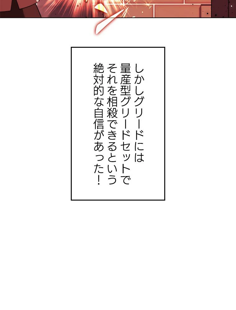 テムパル〜アイテムの力〜 第173話 - 40