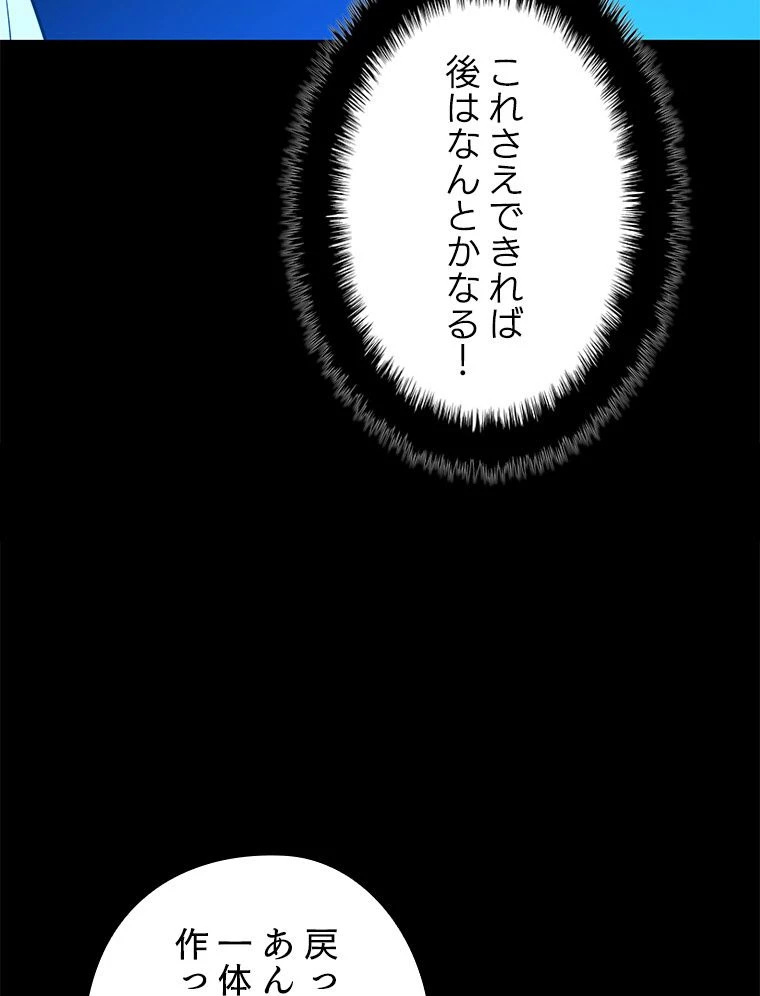 テムパル〜アイテムの力〜 第169話 - 177