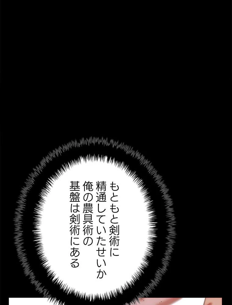 テムパル〜アイテムの力〜 第170話 - 120