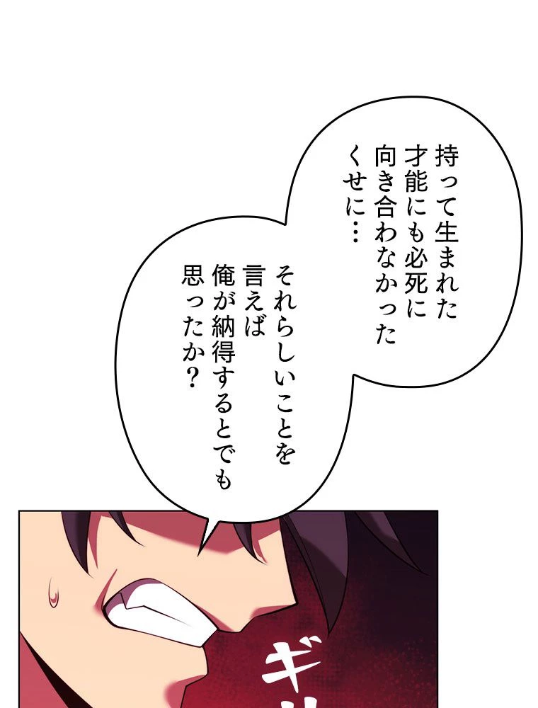 テムパル〜アイテムの力〜 第167話 - 192
