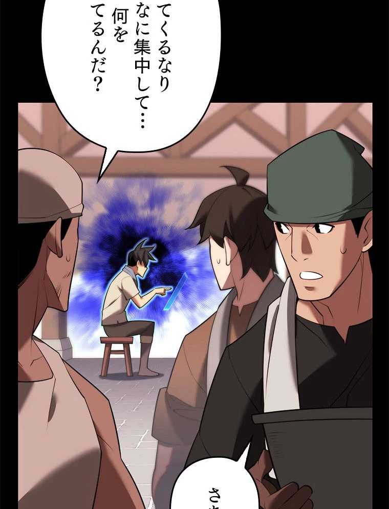 テムパル〜アイテムの力〜 第169話 - 178