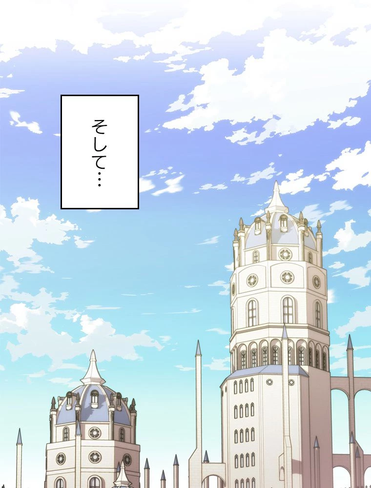 テムパル〜アイテムの力〜 第173話 - 42