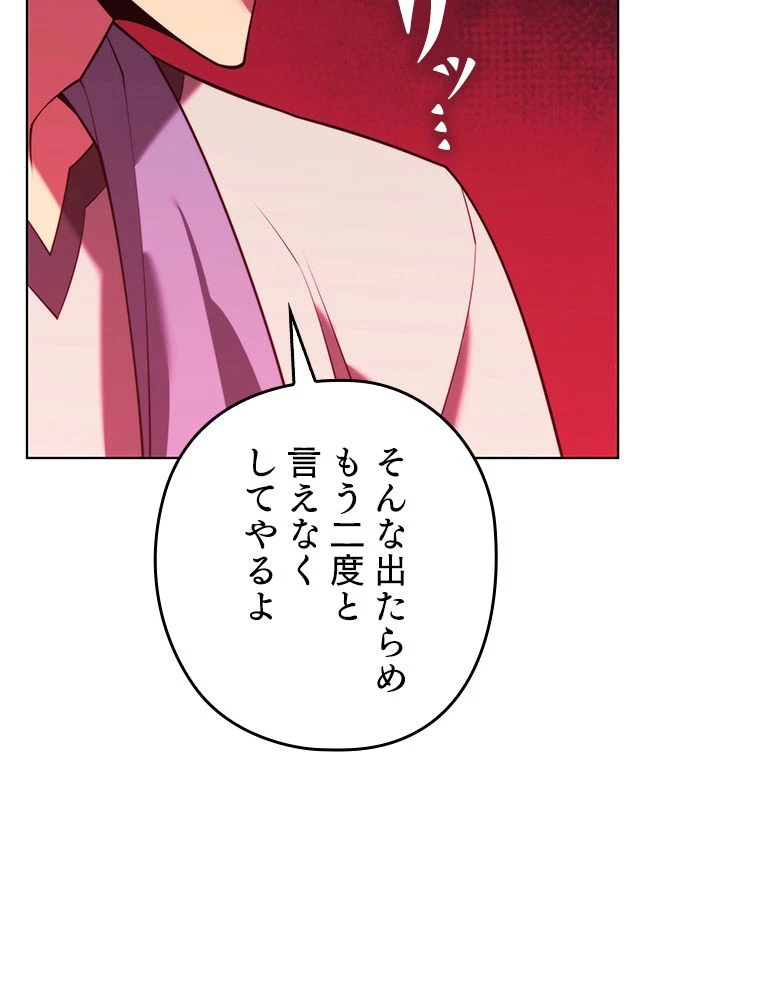 テムパル〜アイテムの力〜 第167話 - 193