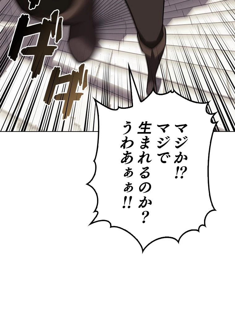 テムパル〜アイテムの力〜 第174話 - 30