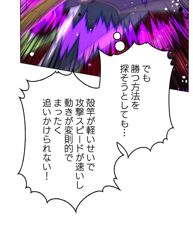 テムパル〜アイテムの力〜 第168話 - 156