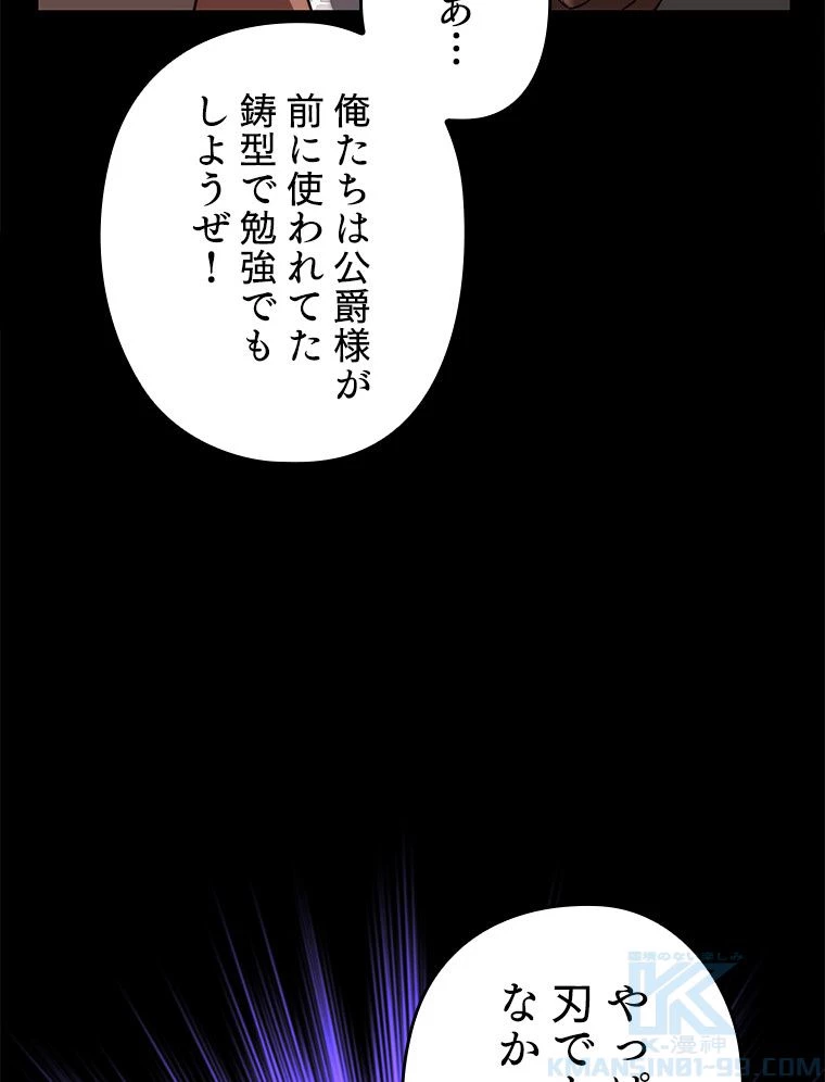 テムパル〜アイテムの力〜 第169話 - 179