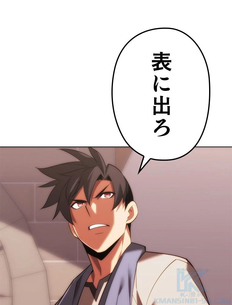 テムパル〜アイテムの力〜 第167話 - 194