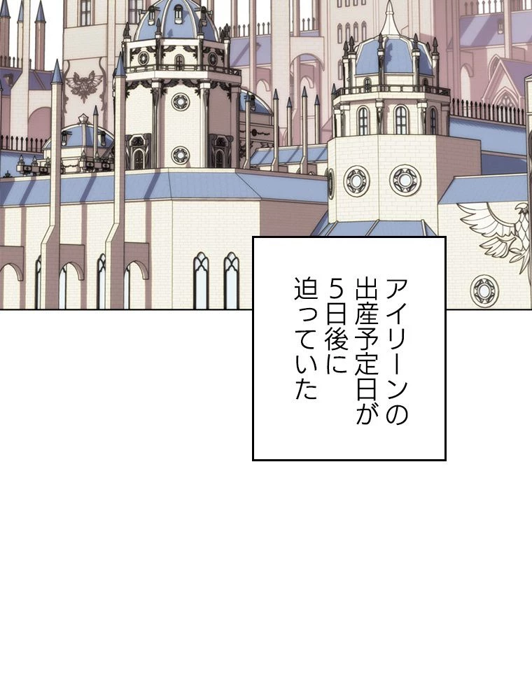 テムパル〜アイテムの力〜 第173話 - 43