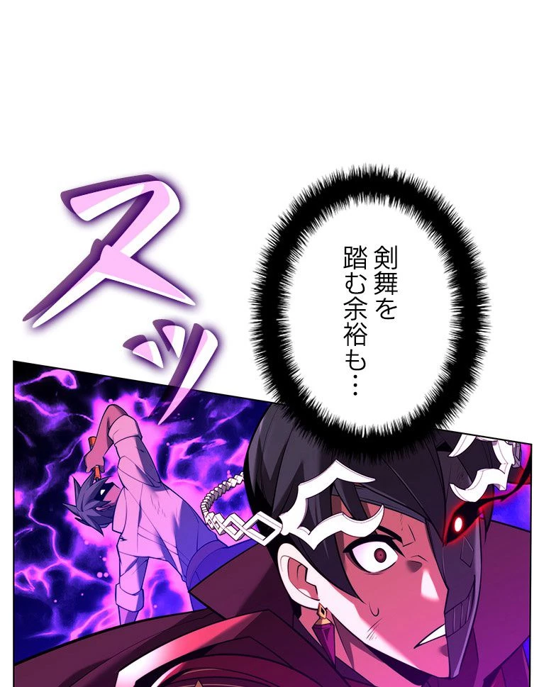 テムパル〜アイテムの力〜 第168話 - 157