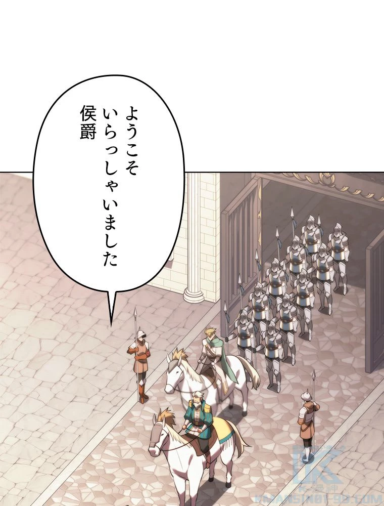 テムパル〜アイテムの力〜 第173話 - 44