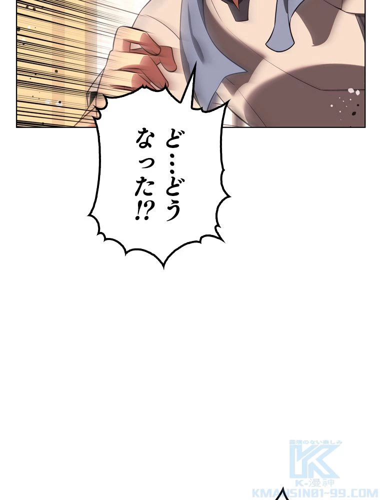 テムパル〜アイテムの力〜 第174話 - 32