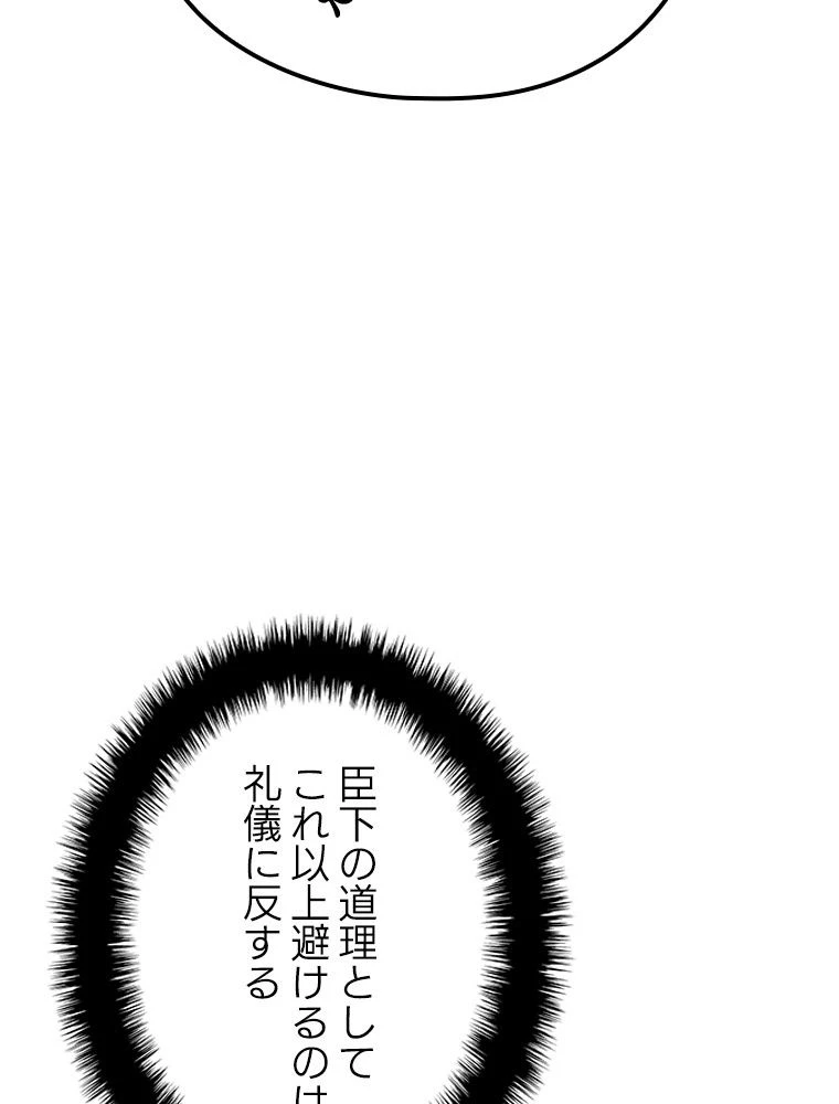 テムパル〜アイテムの力〜 第167話 - 196