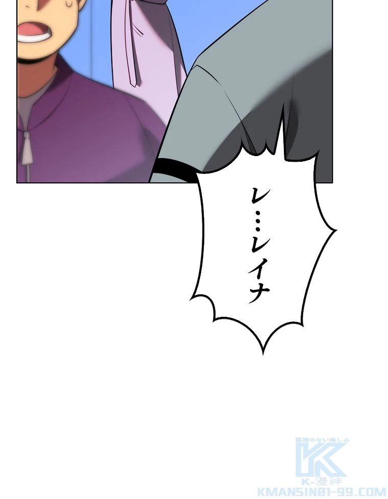 テムパル〜アイテムの力〜 第172話 - 80