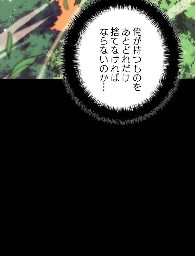 テムパル〜アイテムの力〜 第170話 - 124