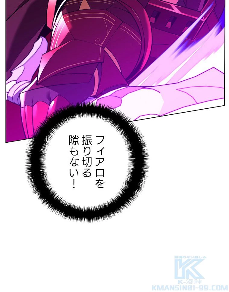 テムパル〜アイテムの力〜 第168話 - 158