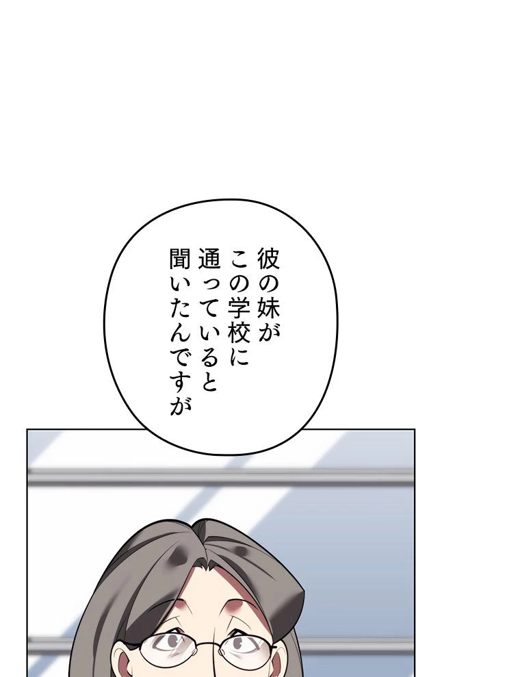テムパル〜アイテムの力〜 第171話 - 92