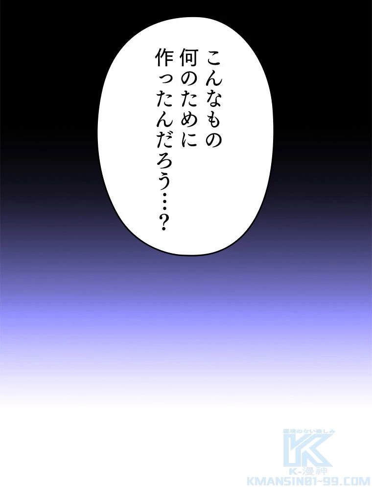 テムパル〜アイテムの力〜 第169話 - 182