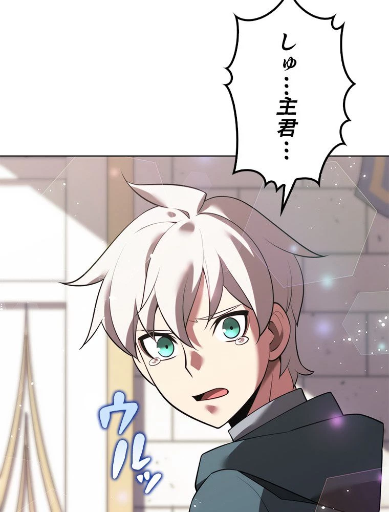 テムパル〜アイテムの力〜 第174話 - 33