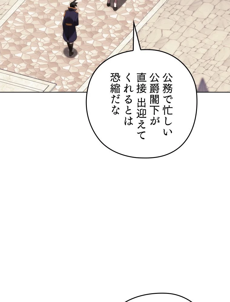 テムパル〜アイテムの力〜 第173話 - 45