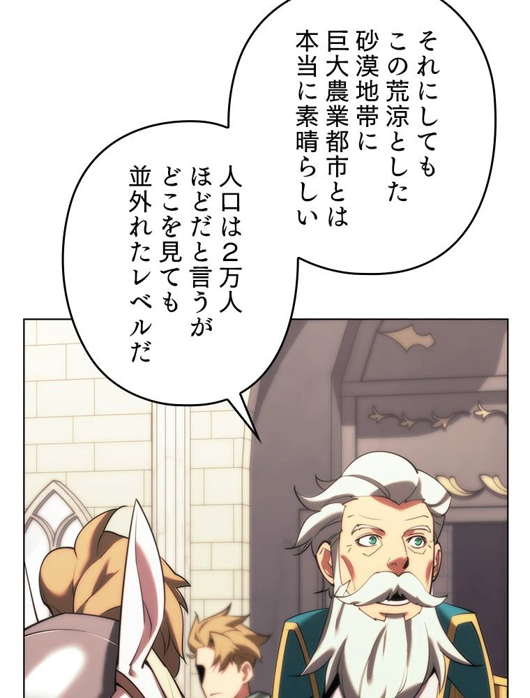 テムパル〜アイテムの力〜 第173話 - 46