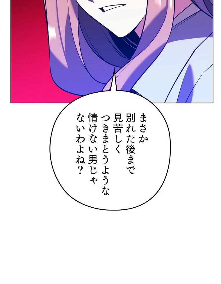 テムパル〜アイテムの力〜 第172話 - 82