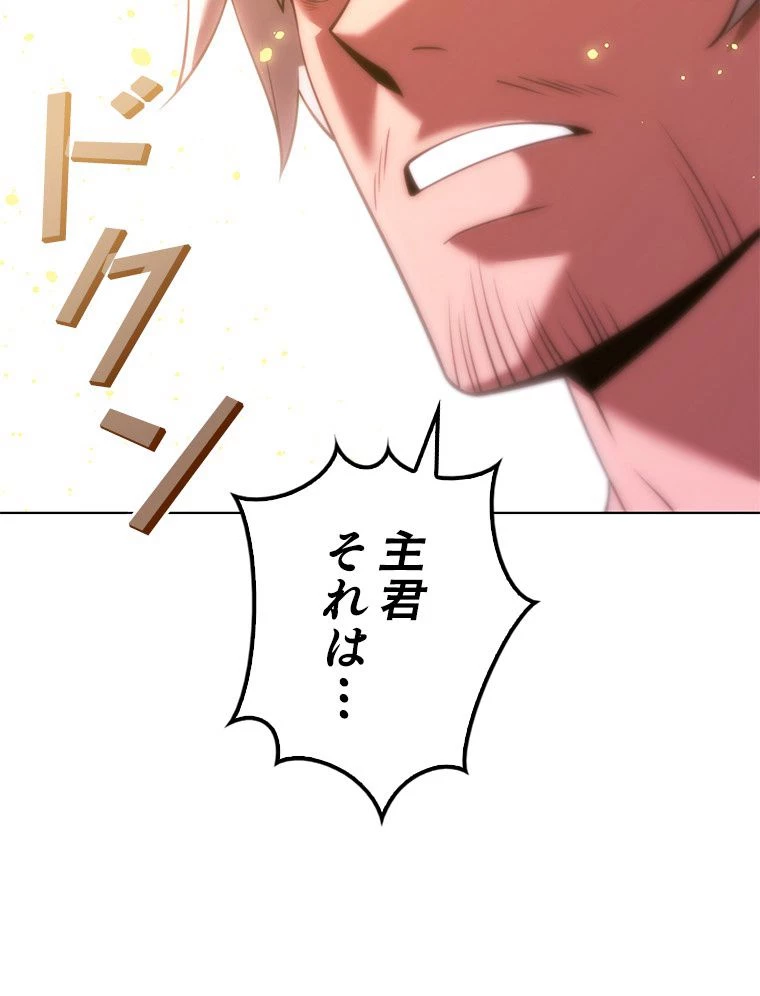 テムパル〜アイテムの力〜 第169話 - 184