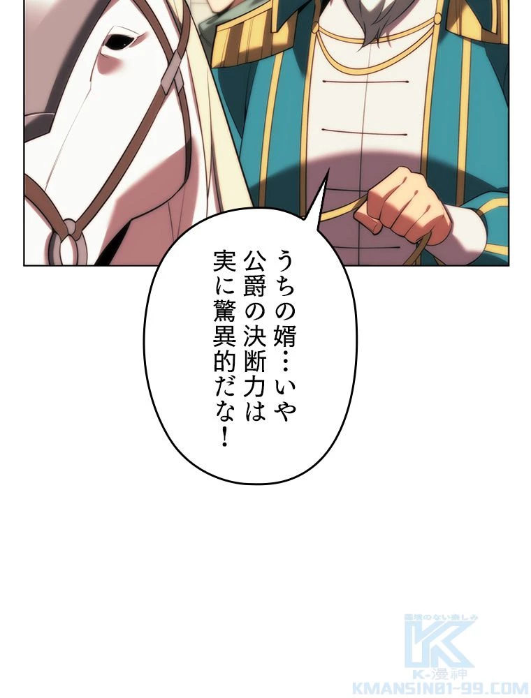 テムパル〜アイテムの力〜 第173話 - 47