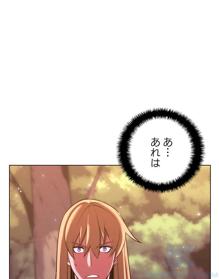 テムパル〜アイテムの力〜 第169話 - 185