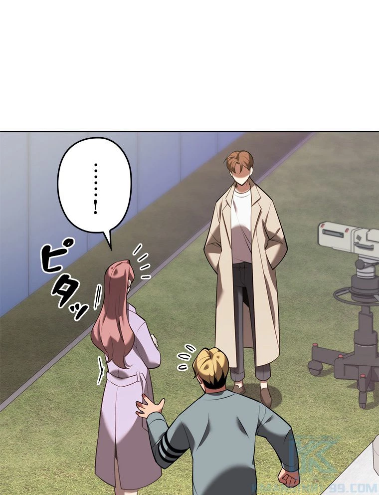 テムパル〜アイテムの力〜 第172話 - 83