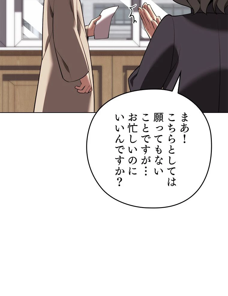 テムパル〜アイテムの力〜 第171話 - 95