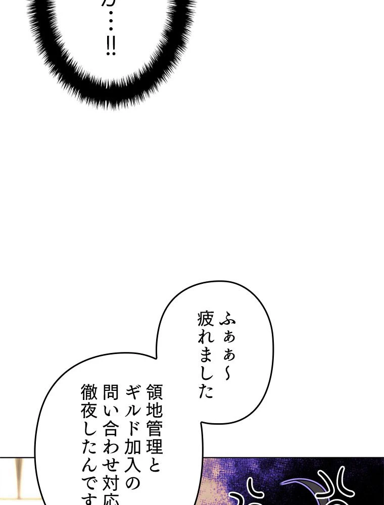 テムパル〜アイテムの力〜 第174話 - 36