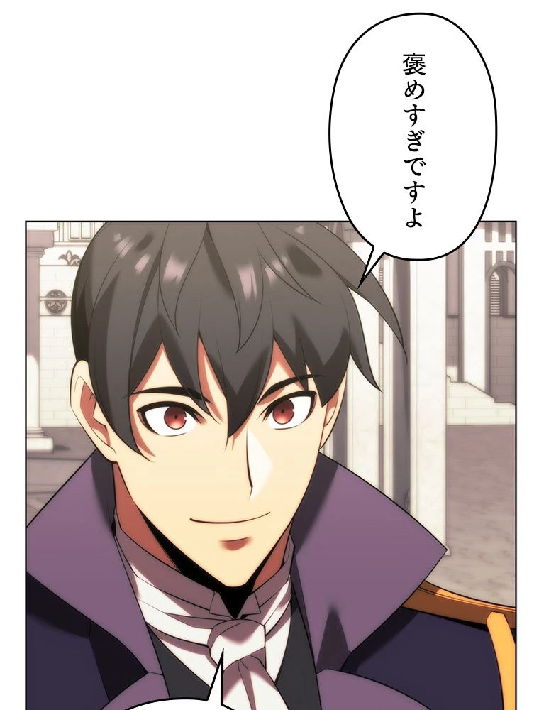 テムパル〜アイテムの力〜 第173話 - 48