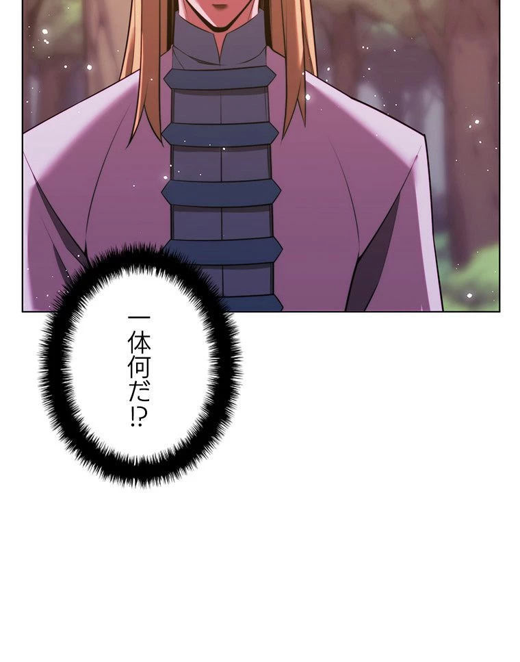 テムパル〜アイテムの力〜 第169話 - 186