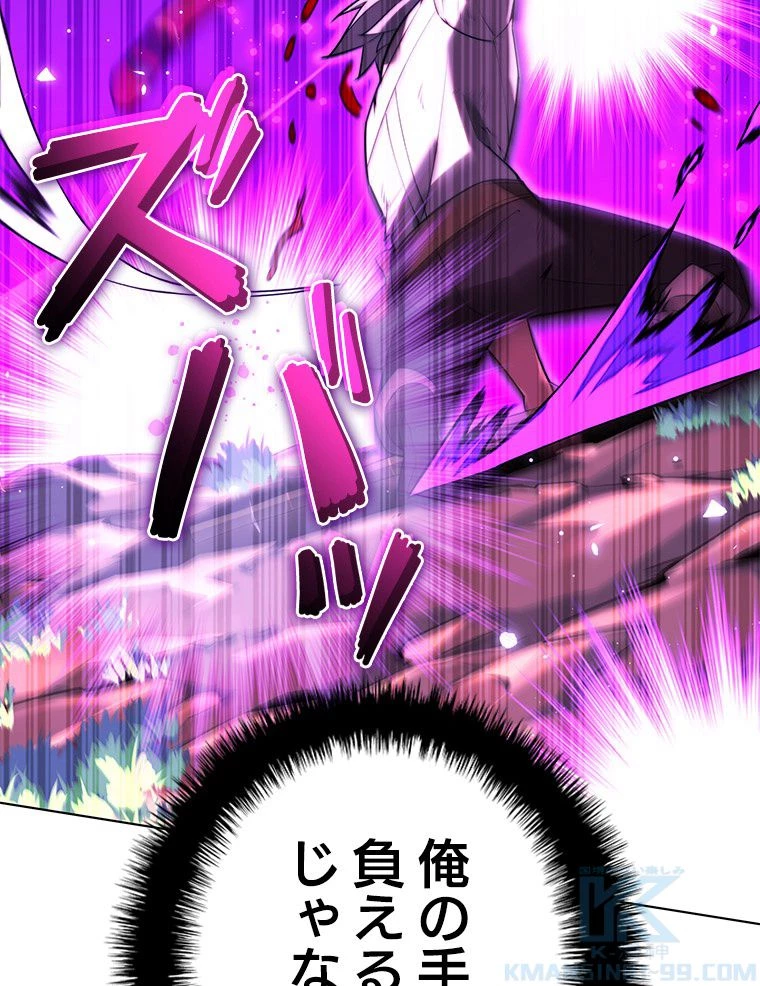 テムパル〜アイテムの力〜 第168話 - 161