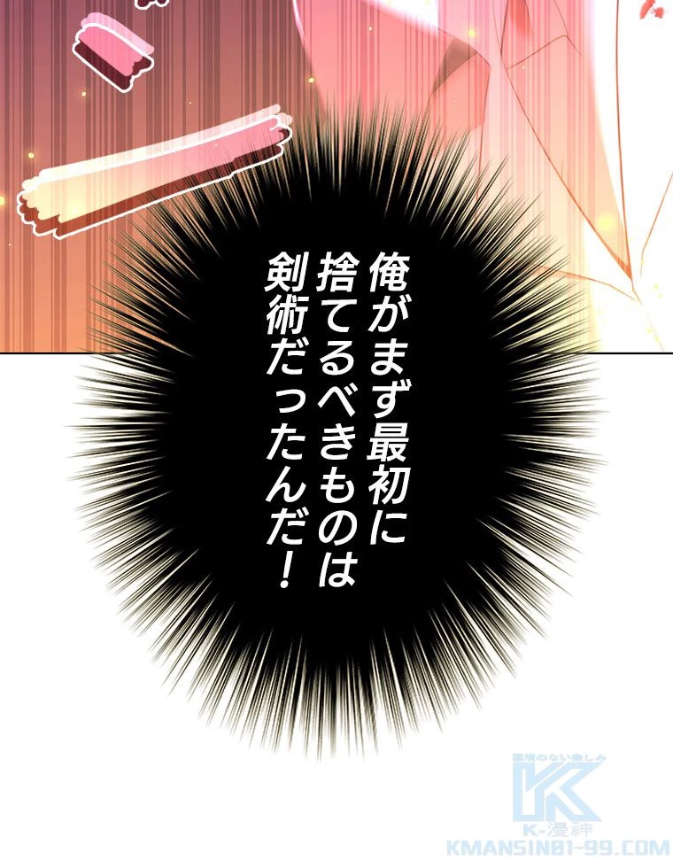 テムパル〜アイテムの力〜 第170話 - 128
