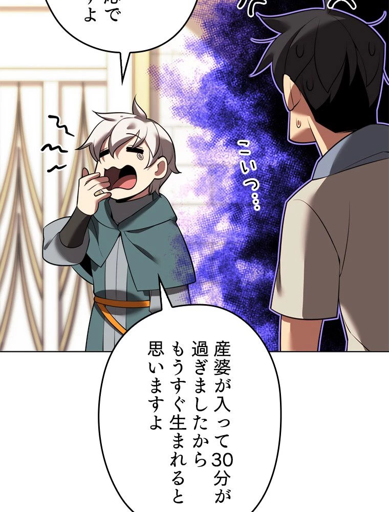 テムパル〜アイテムの力〜 第174話 - 37