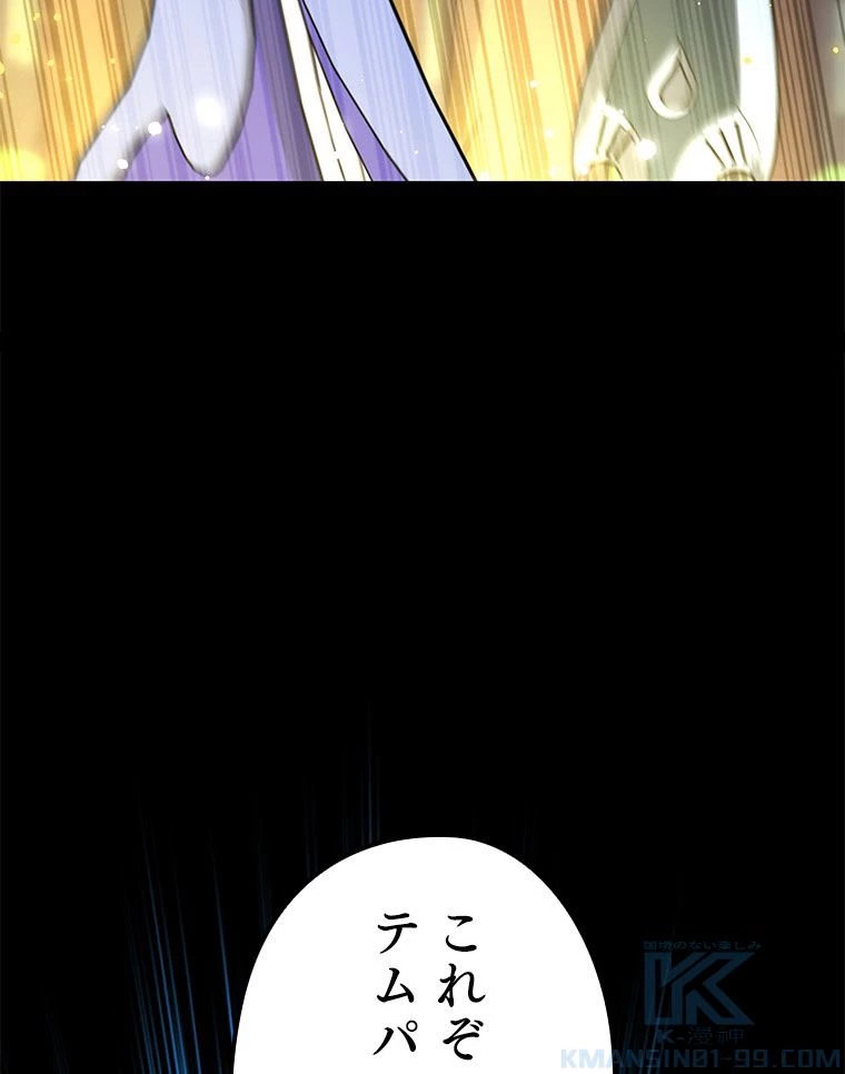 テムパル〜アイテムの力〜 第169話 - 188