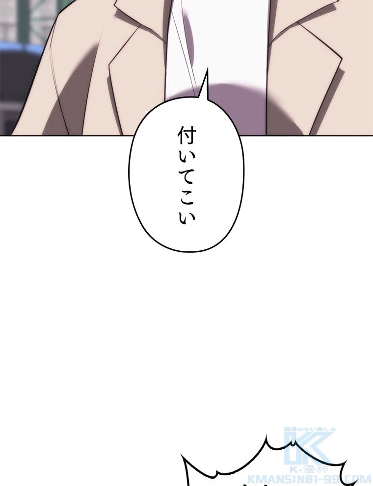 テムパル〜アイテムの力〜 第172話 - 86