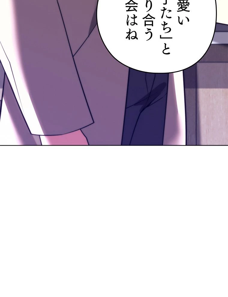 テムパル〜アイテムの力〜 第171話 - 98