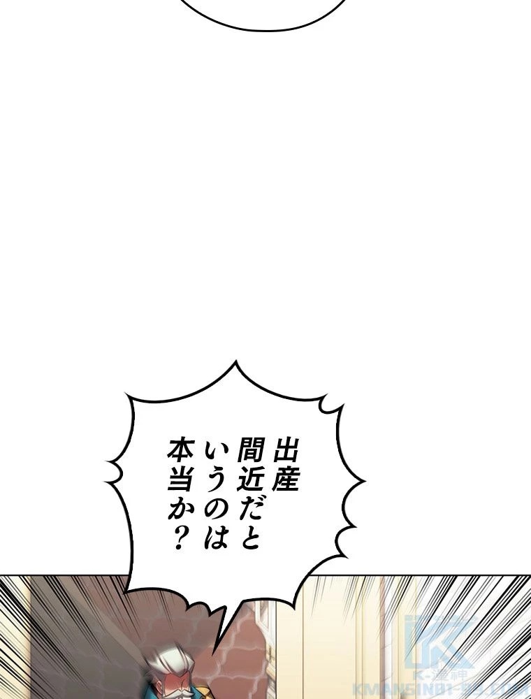 テムパル〜アイテムの力〜 第174話 - 38