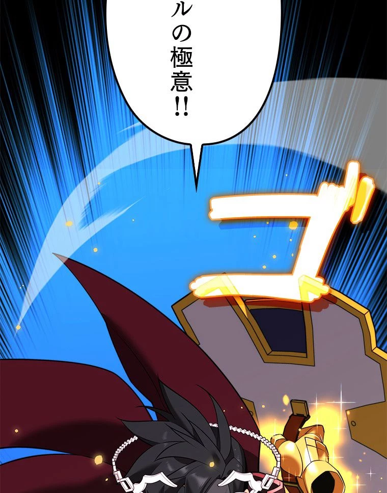 テムパル〜アイテムの力〜 第169話 - 189