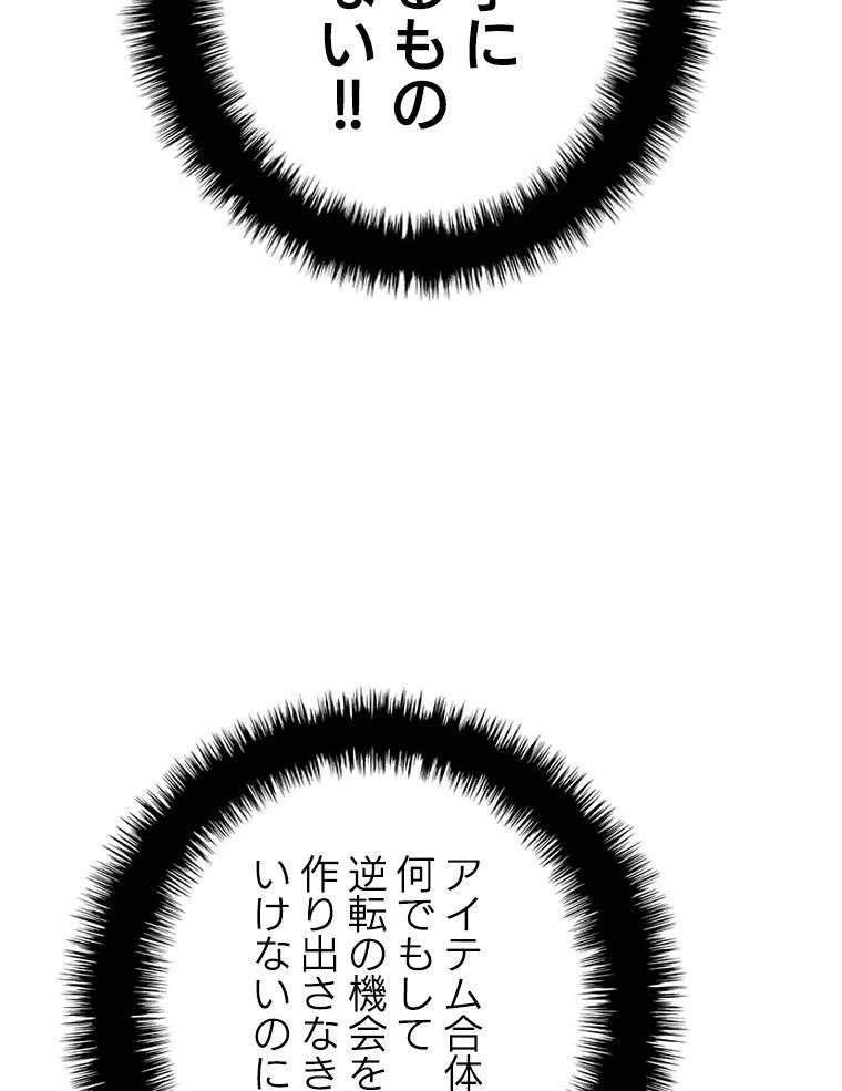 テムパル〜アイテムの力〜 第168話 - 162