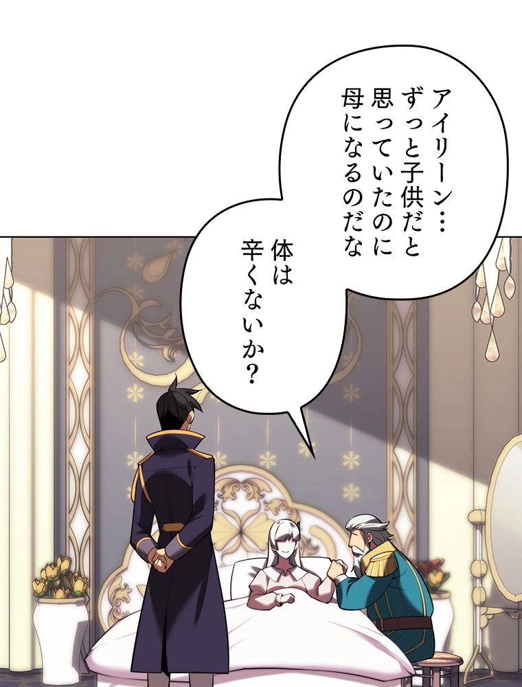 テムパル〜アイテムの力〜 第173話 - 52