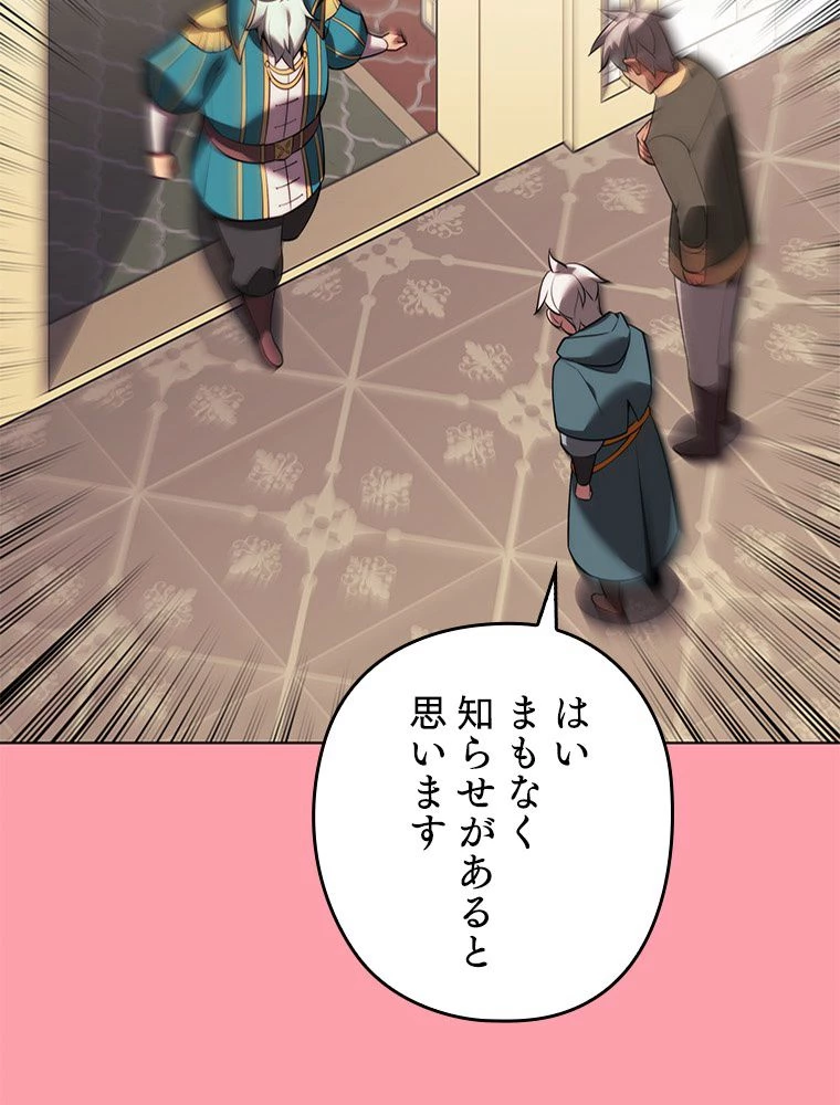 テムパル〜アイテムの力〜 第174話 - 39