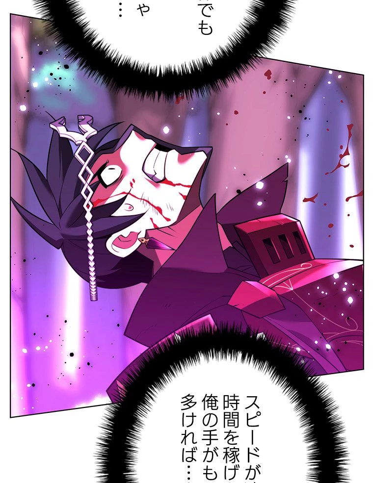 テムパル〜アイテムの力〜 第168話 - 163