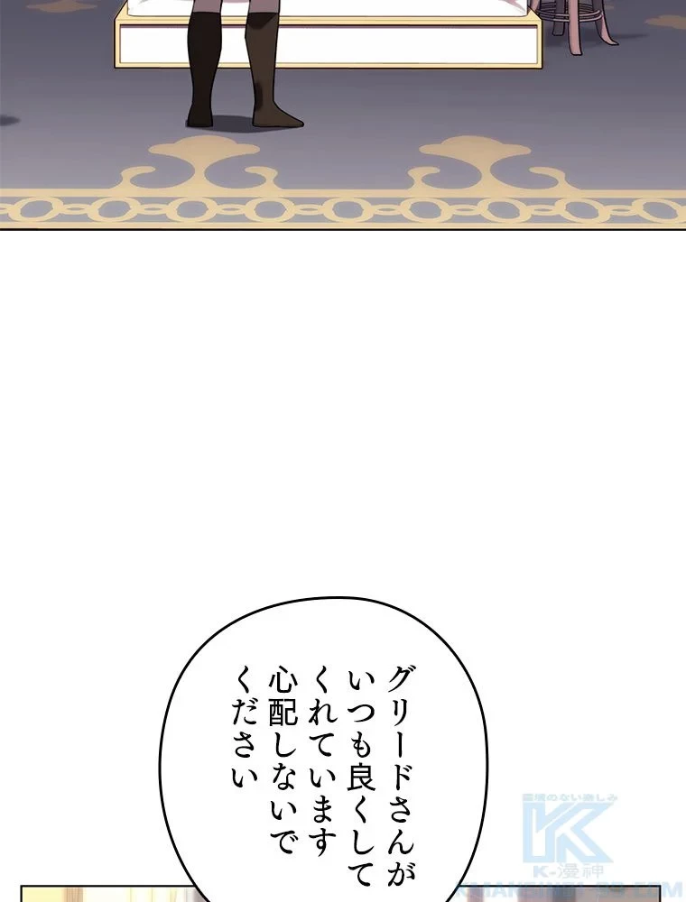 テムパル〜アイテムの力〜 第173話 - 53