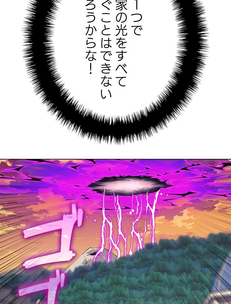 テムパル〜アイテムの力〜 第175話 - 1