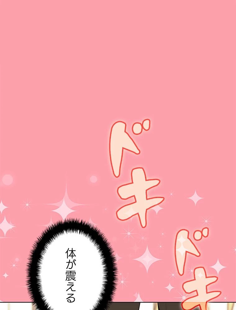テムパル〜アイテムの力〜 第174話 - 40