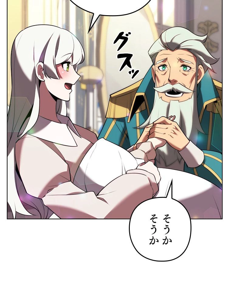 テムパル〜アイテムの力〜 第173話 - 54